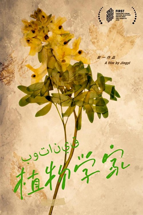 The Botanist The Botanist