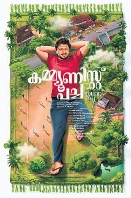 Communist Pacha Adhava Appa Communist Pacha Adhava Appa