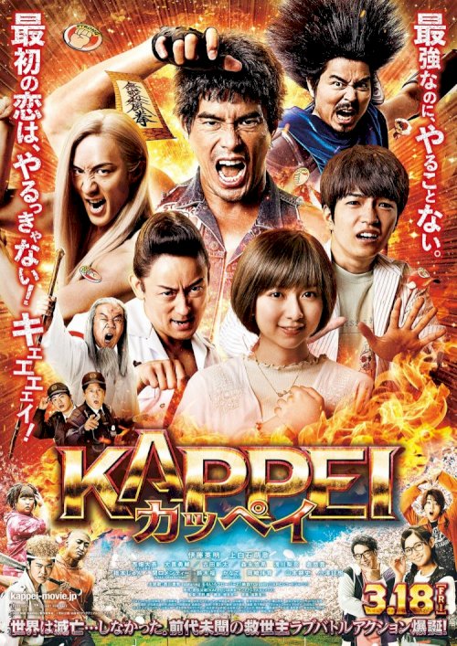 Kappei Kappei