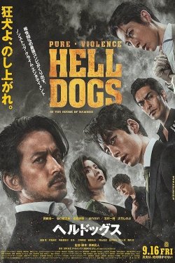 Hell Dogs Hell Dogs