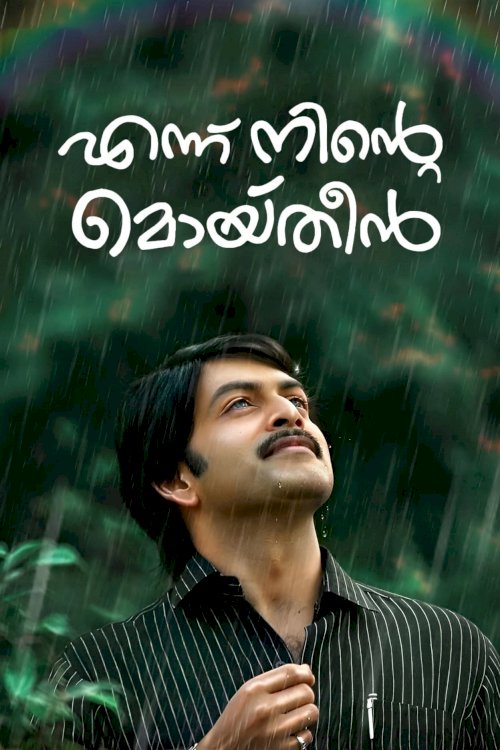 Ennu Ninte Moideen Ennu Ninte Moideen