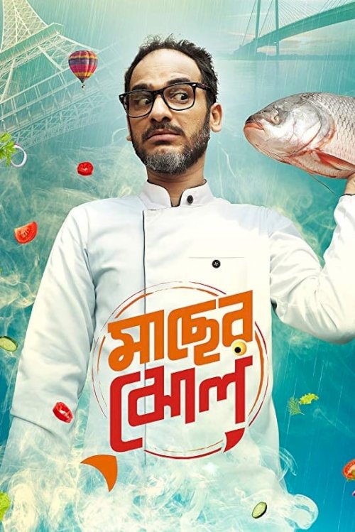 Maacher Jhol Maacher Jhol