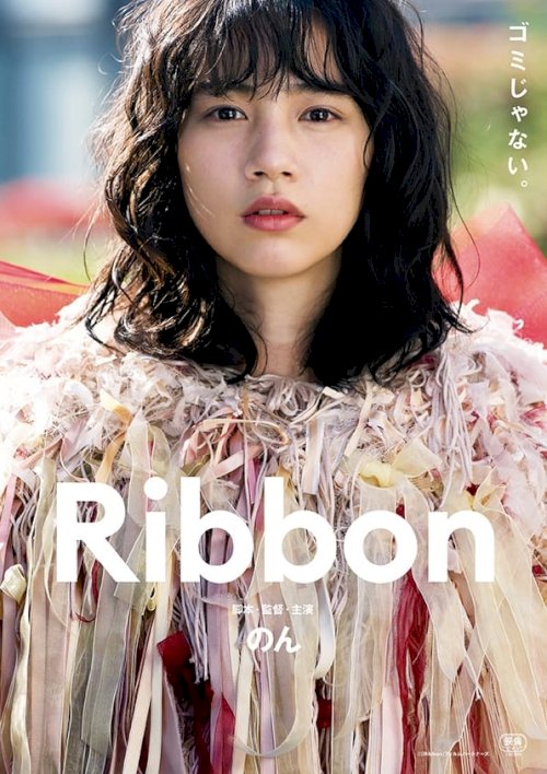 Ribbon Ribbon