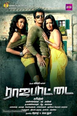 Rajapattai Rajapattai