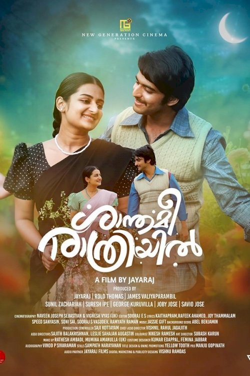 Shanthamee Raathriyil Shanthamee Raathriyil