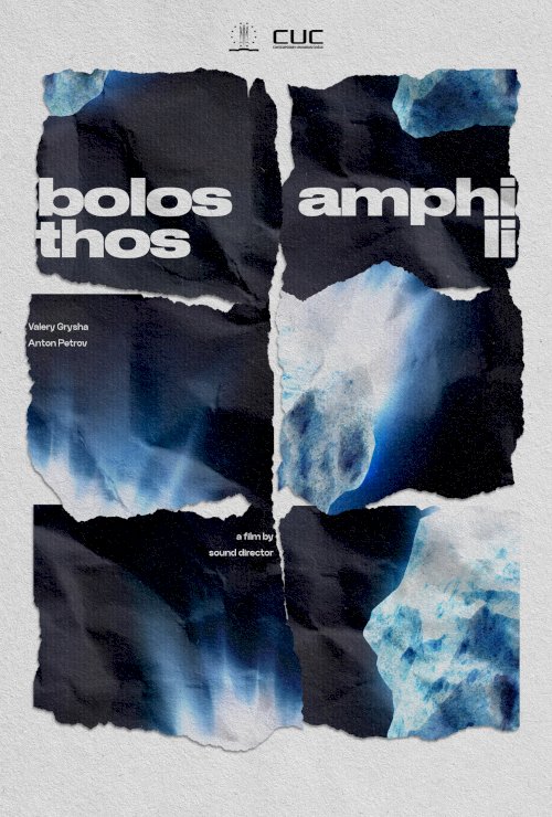 amphibolos lithos