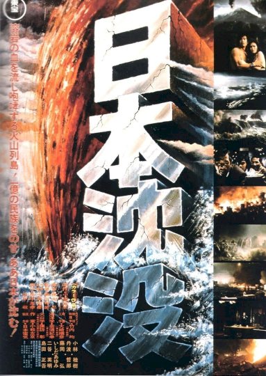Submersion of Japan Submersion of Japan