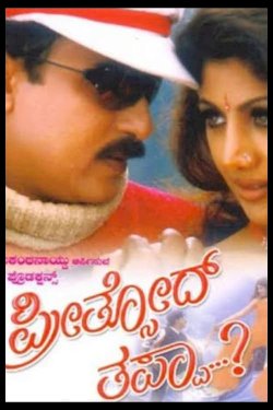 Preethsod Thappa Preethsod Thappa