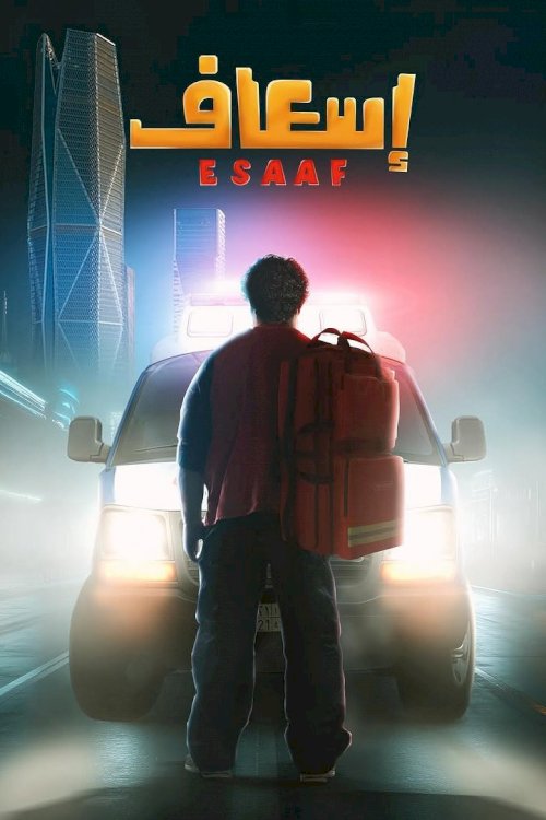 Ambulance Ambulance