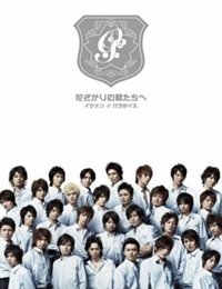 Hana-Kimi Hana-Kimi