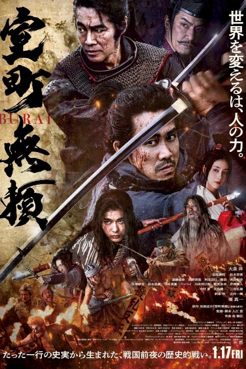 Muromachi Burai Muromachi Burai