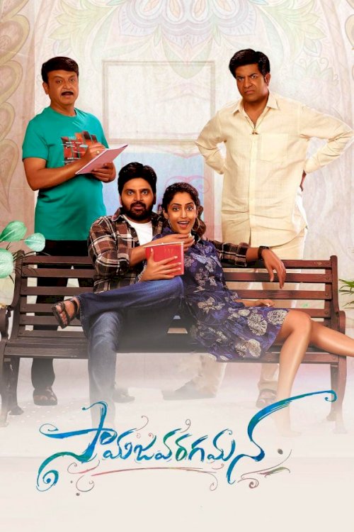 Samajavaragamana Samajavaragamana
