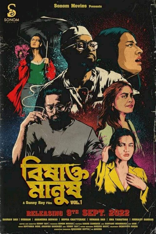 Bishakto Manush Vol. 1 Bishakto Manush Vol. 1