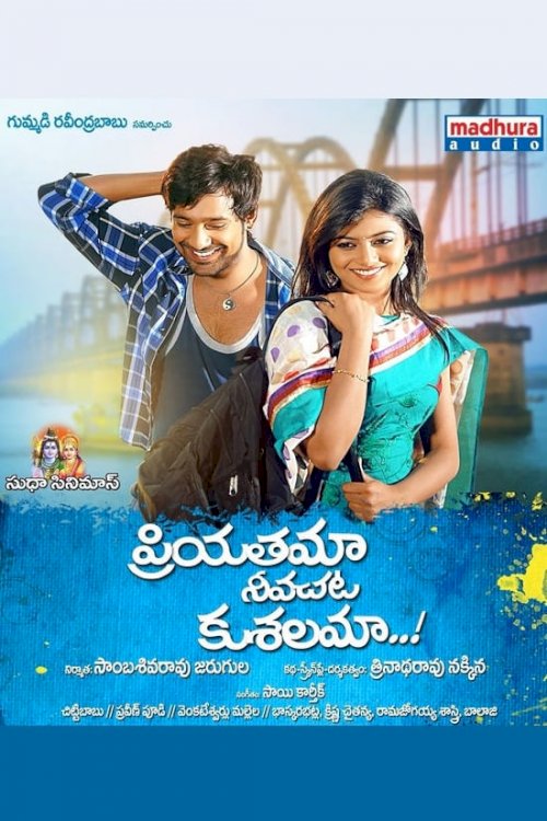 Priyathama Neevachata Kusalama Priyathama Neevachata Kusalama