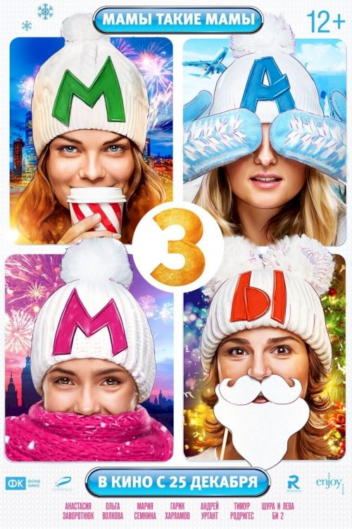 Mommies 3 Mommies 3