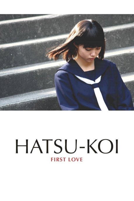 First Love First Love