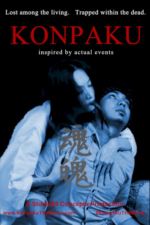 Konpaku Konpaku