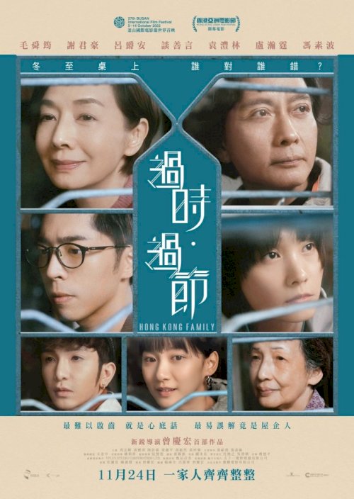 Hong Kong Family Hong Kong Family