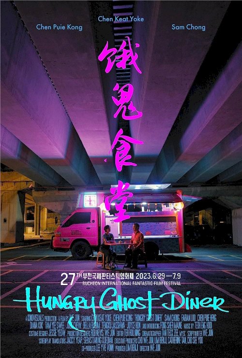 Hungry Ghost Diner Hungry Ghost Diner