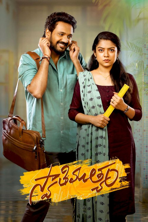 Swathi Muthyam Swathi Muthyam