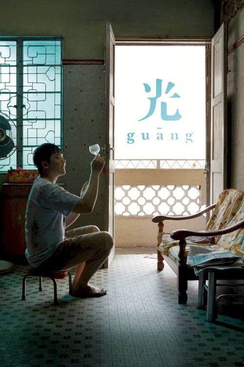 Guang Guang
