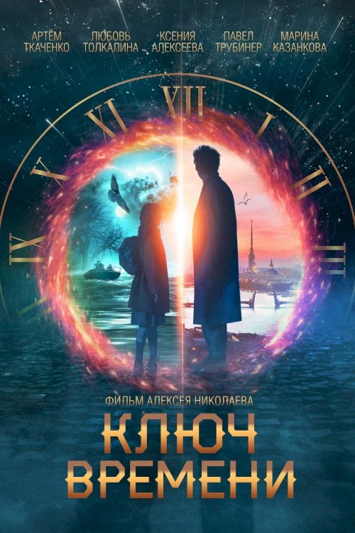 The Time Guardians The Time Guardians