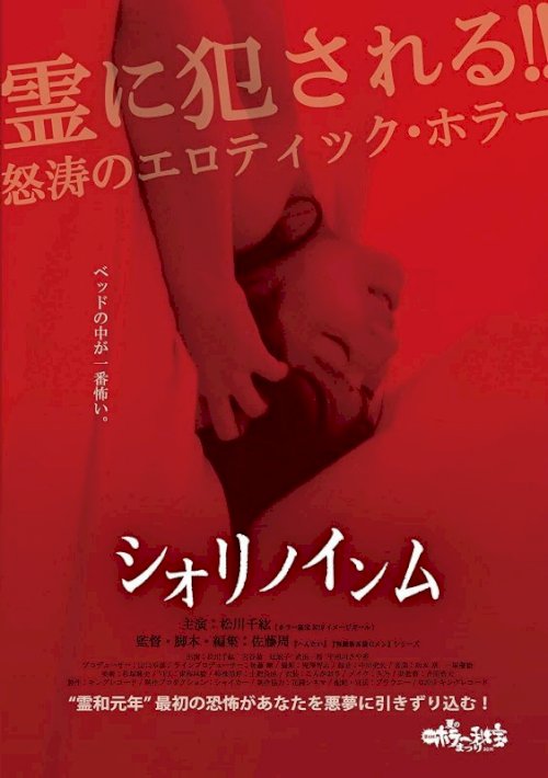 Shiori's Naughty Dreams Shiori's Naughty Dreams