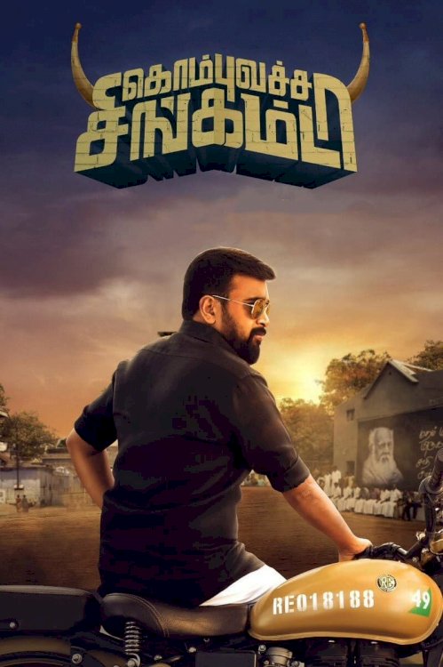 Kombu Vatcha Singamda Kombu Vatcha Singamda