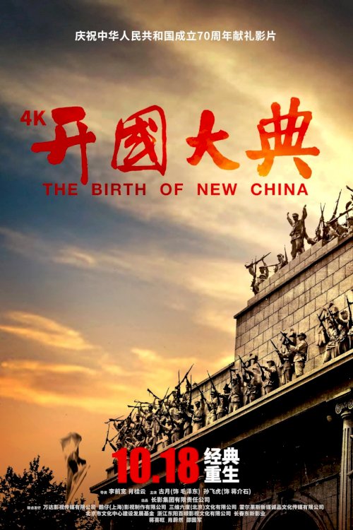 The Birth of New China The Birth of New China