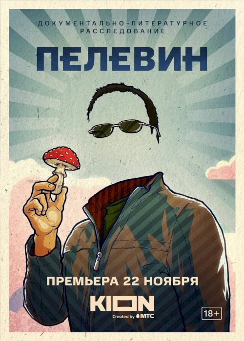 Pelevin Pelevin