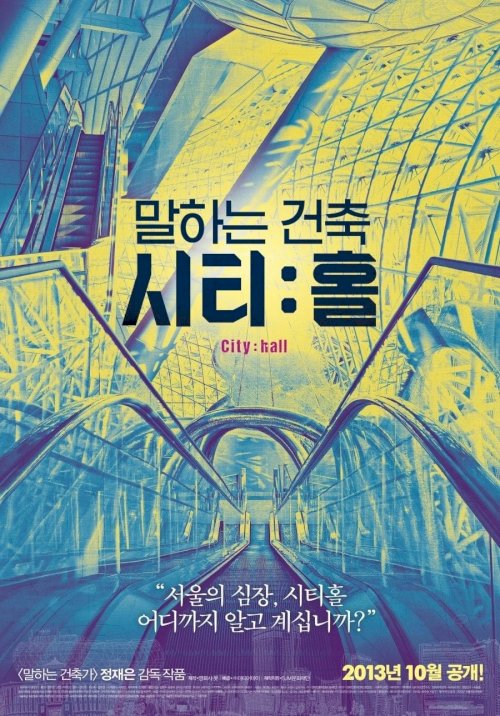 Talking Architecture, City: Hall Talking Architecture, City: Hall