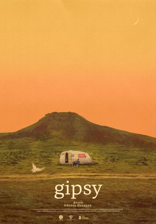 GIPSY GIPSY