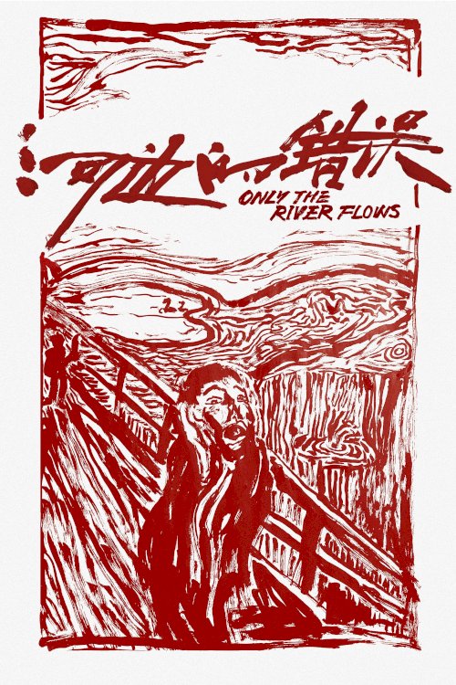 Only the River Flows Only the River Flows