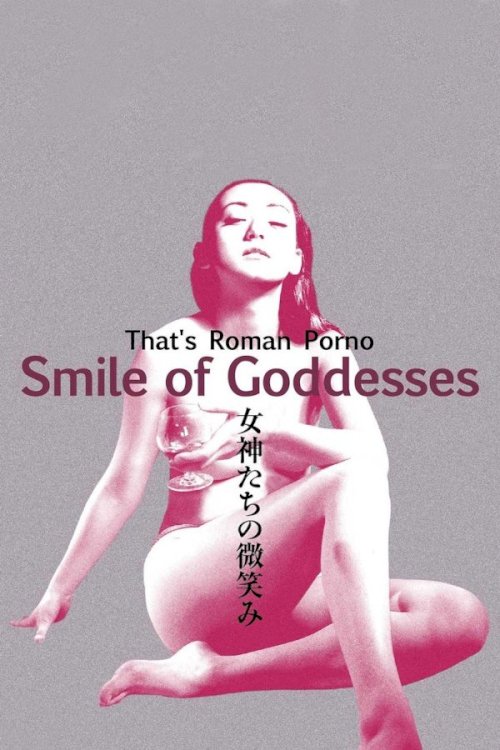 That's Roman Porno: Smile of Goddesses That's Roman Porno: Smile of Goddesses