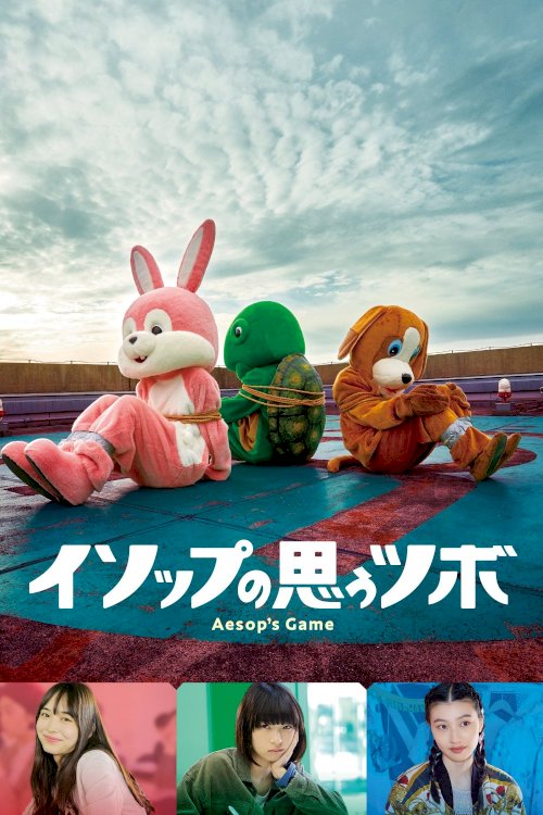 Aesop's Game Aesop's Game