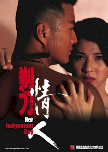 Her Judgement Day Her Judgement Day