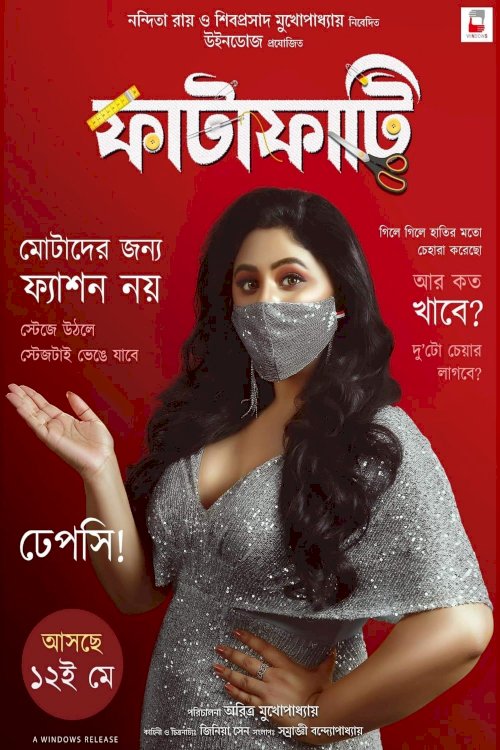 Fatafati Fatafati