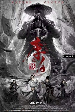 Li Bai: Hellfire Li Bai: Hellfire