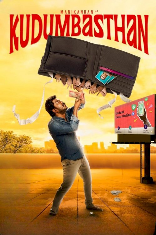 Kudumbasthan Kudumbasthan