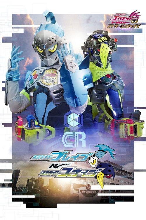 Kamen Rider Ex-Aid Trilogy: Another Ending - Kamen Rider Brave & Snipe Kamen Rider Ex-Aid Trilogy: Another Ending - Kamen Rider Brave & Snipe