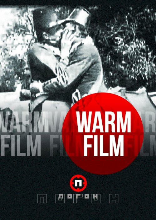 Warm Film Warm Film