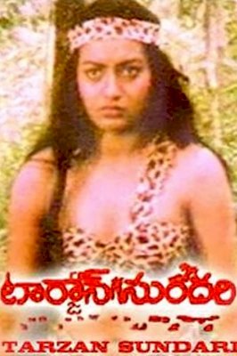 Lady Tarzan Lady Tarzan