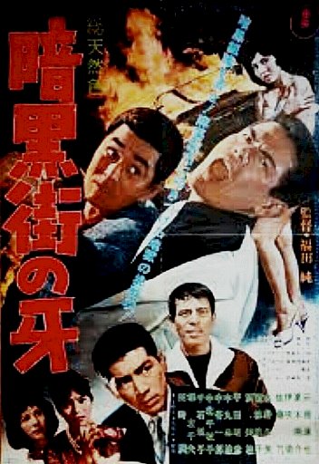 The Weed of Crime The Weed of Crime