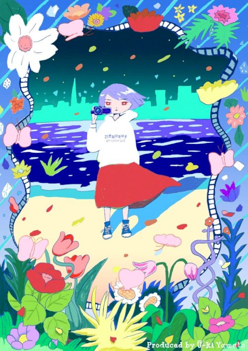21st Century Girl 21st Century Girl