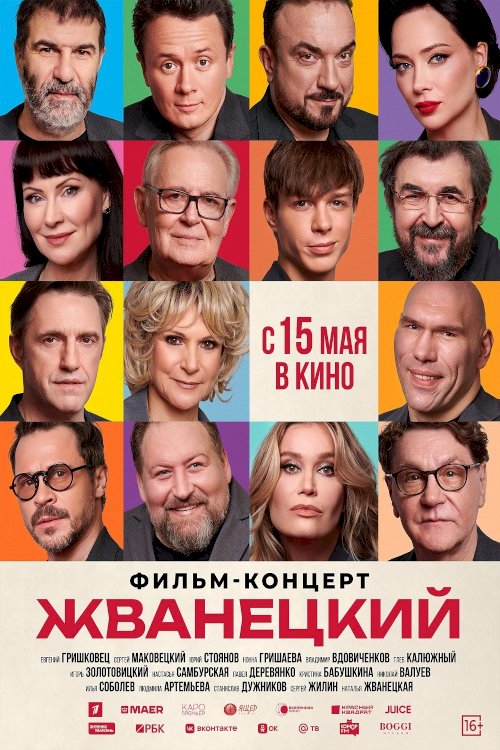 Zhvanetsky Zhvanetsky