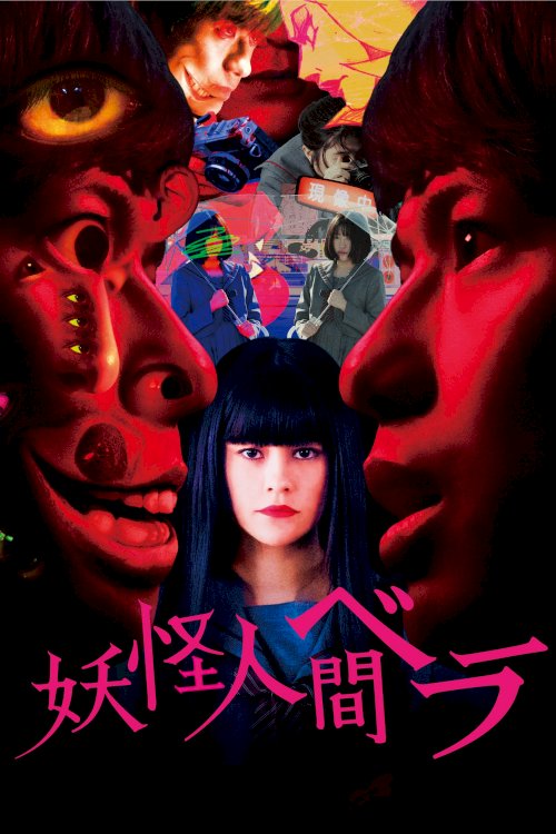 Bela: Humanoid Monster Bela: Humanoid Monster