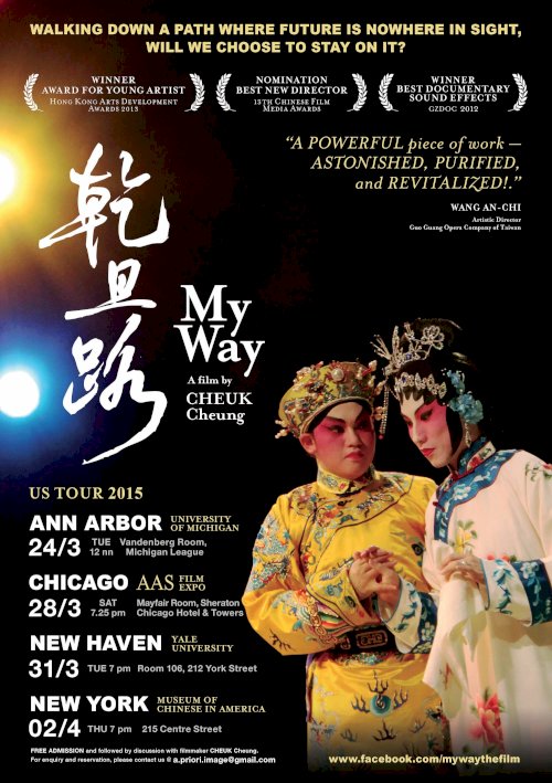 My Way My Way