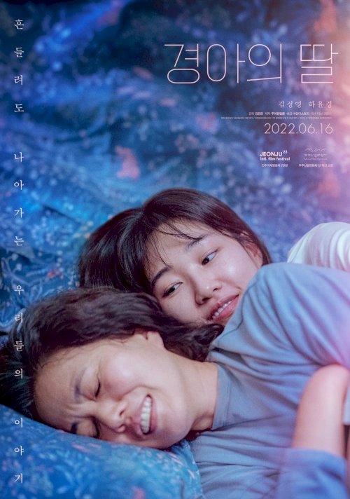 Gyeong-ah's Daughter Gyeong-ah's Daughter