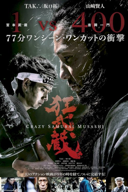 Crazy Samurai Musashi Crazy Samurai Musashi