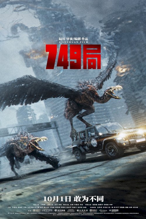 Bureau 749 Bureau 749